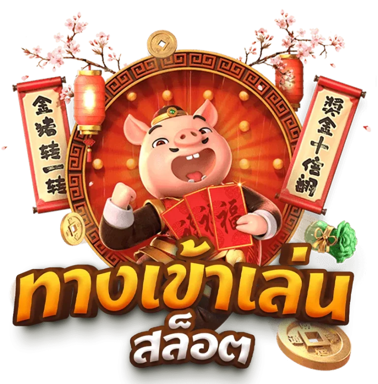 เว็บสล็อต ฝาก ถอน ไม่มีขั้นต่ำ วอเลท