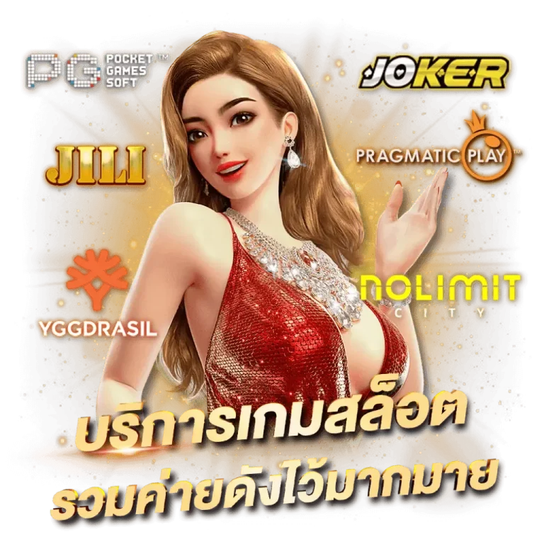 เว็บสล็อต ฝาก ถอน ไม่มีขั้นต่ำ วอเลท