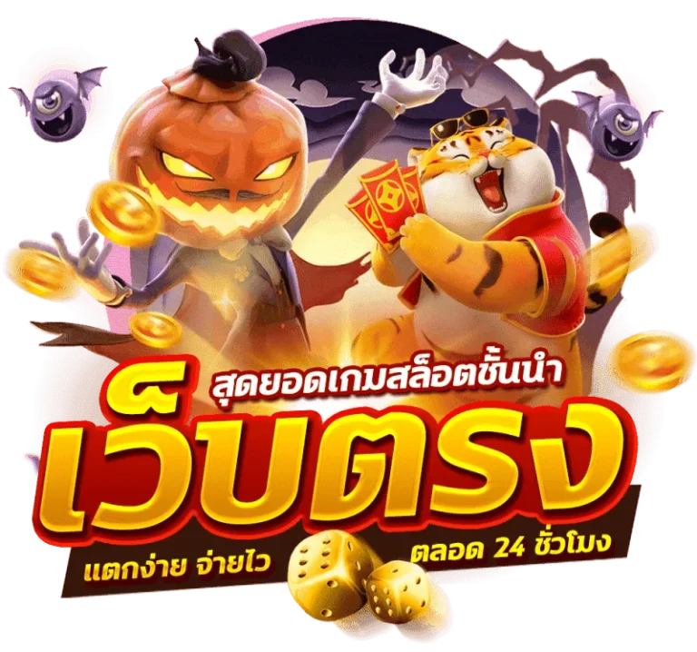 เว็บสล็อต ฝาก ถอน ไม่มีขั้นต่ำ วอเลท
